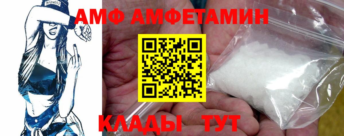 Иваново  АМФ Premium  АМФЕТАМИН  Вход с VPN 