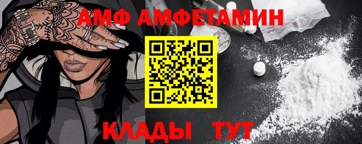 АМФЕТАМИН Розовый Иваново