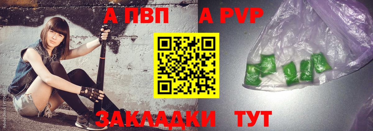 APVP  Alpha PVP СК  Вход с VPN  Иваново  А ПВП СК  Alpha-PVP Соль 