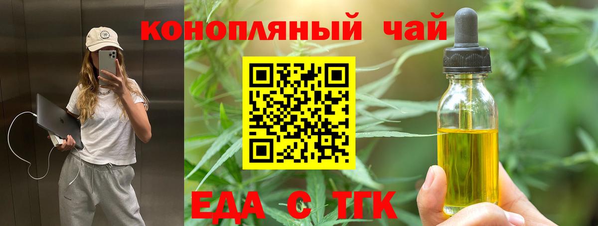 Canna-Cookies марихуана  Вход с VPN  Иваново 