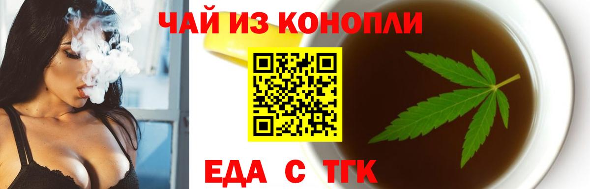 Печенье с ТГК конопля  Иваново 