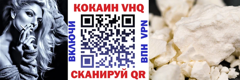 КОКАИН 97%  Иваново 