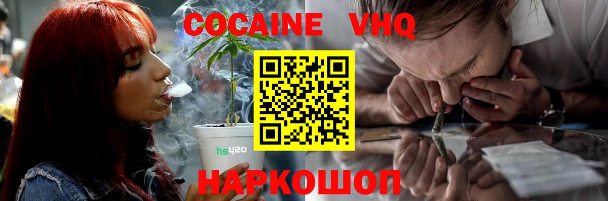 Кокаин Колумбийский Иваново