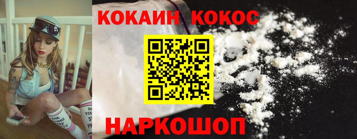 COCAIN 99%  КОКАИН Боливия  Вход с VPN  Иваново 