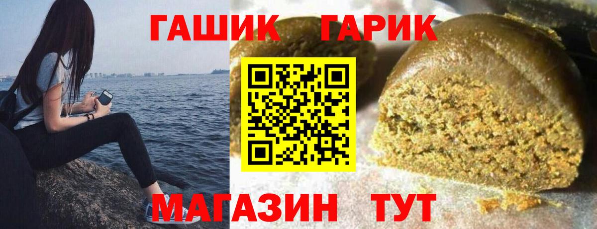 ГАШИШ Изолятор  ГАШ Изолятор  Иваново 