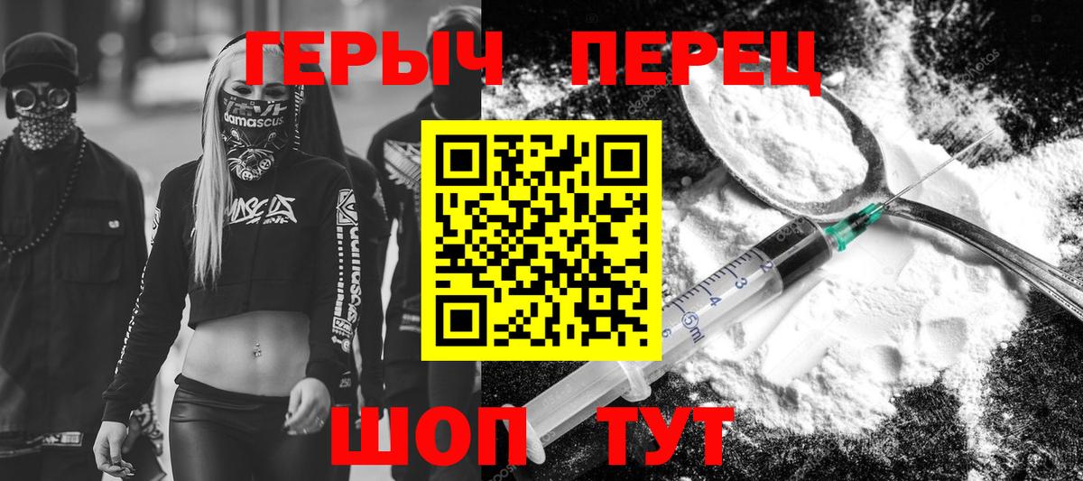 ГЕРОИН герыч Иваново