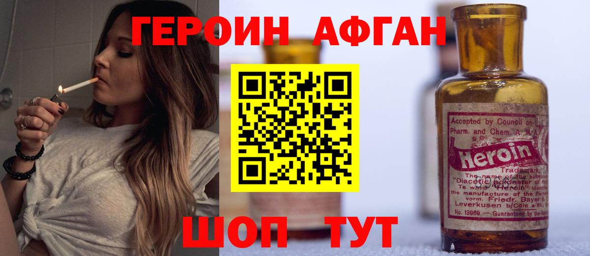 Героин гречка  Героин  Иваново  Вход с VPN 