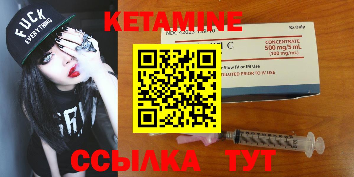 КЕТАМИН ketamine  Вход с VPN  Кетамин VHQ  Иваново 