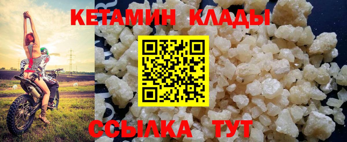 Кетамин ketamine Иваново