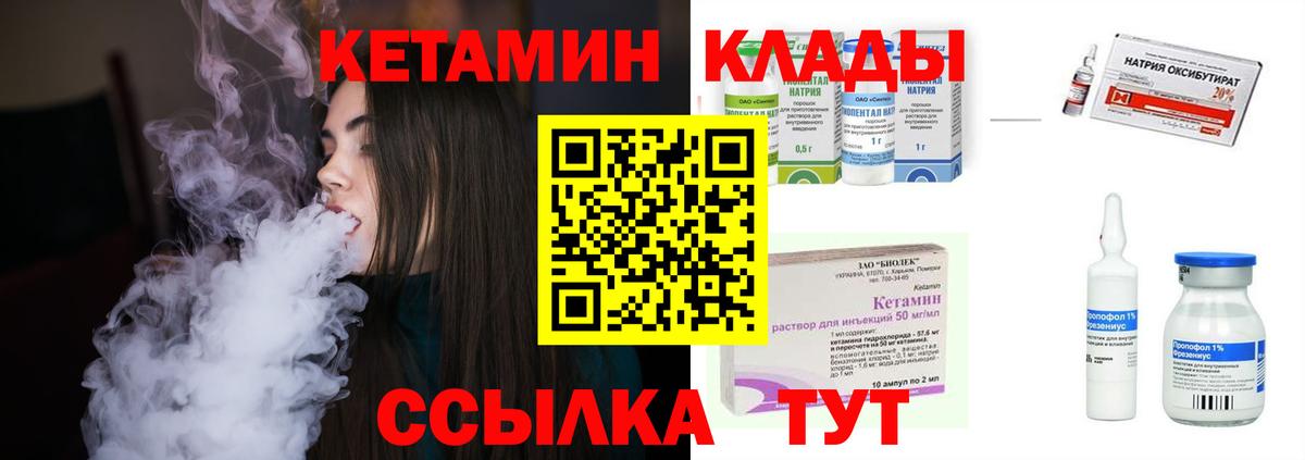 OMG вход  Иваново  Кетамин ketamine  КЕТАМИН VHQ 