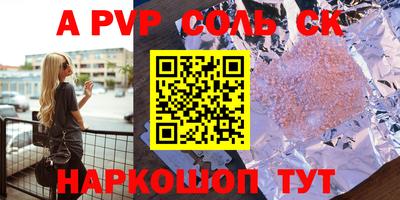 ALPHA PVP Донской