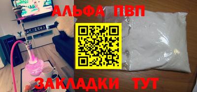 ALPHA PVP Донской