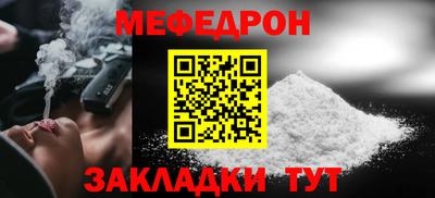 мефедрон мука Донецк
