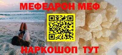 мефедрон мука Донецк