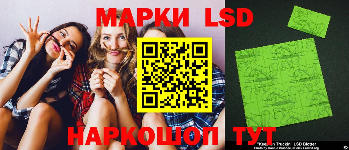 Лсд 25 экстази кислота Иваново