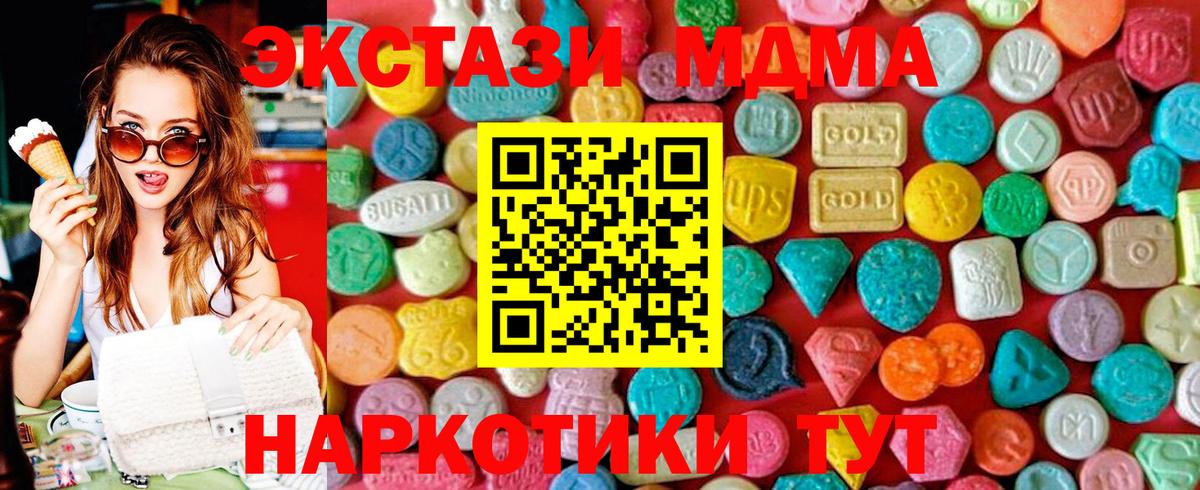 МДМА молли Иваново