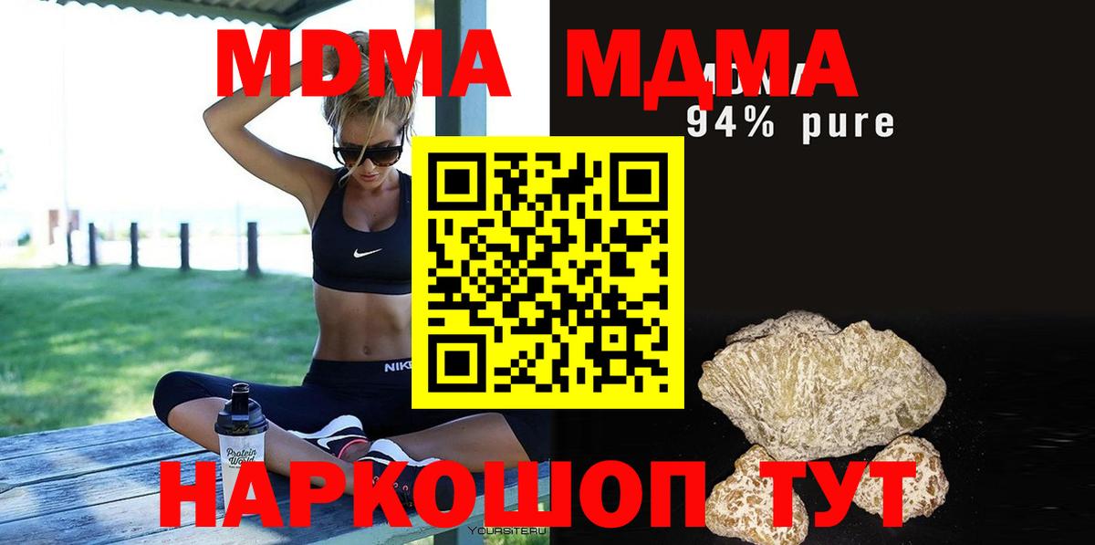 MDMA  MDMA crystal  Иваново  МДМА молли 