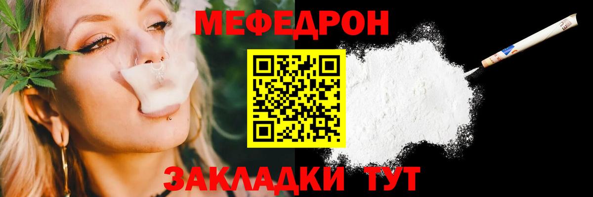 блэк спрут как зайти  МЕФ кристаллы  Вход с VPN  Иваново  Мефедрон 