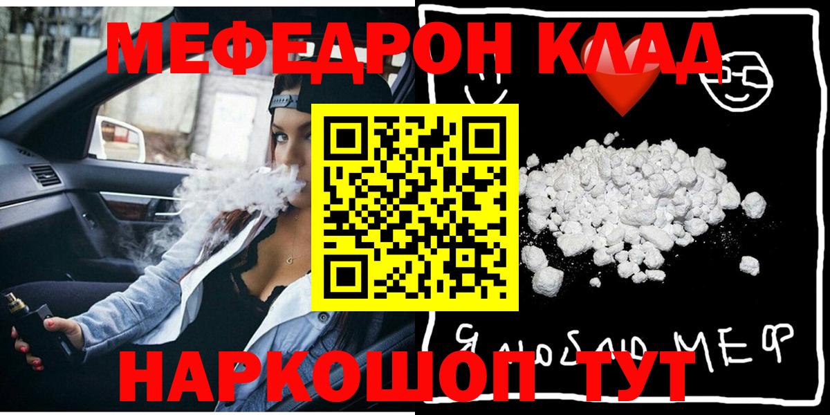 МЕФ  Иваново