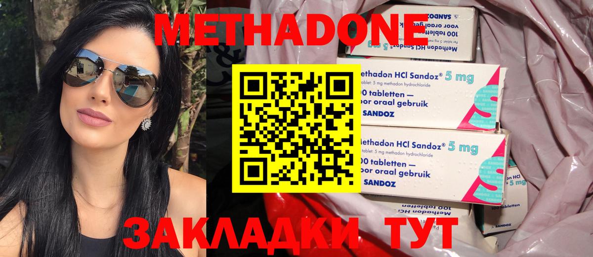 Метадон methadone  Вход с VPN  Иваново  МЕТАДОН белоснежный 