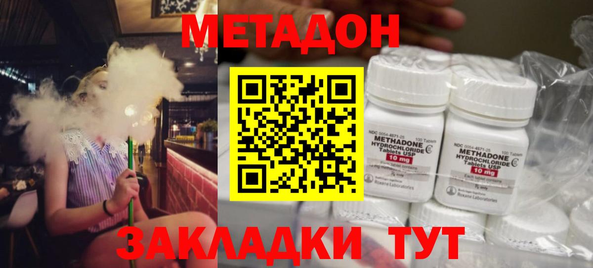 Метадон кристалл  Иваново  МЕТАДОН кристалл 