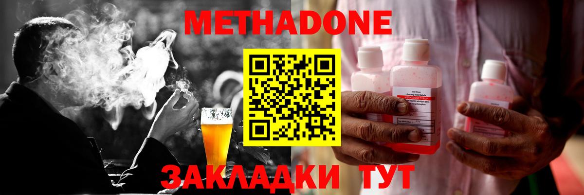 МЕТАДОН белоснежный Иваново