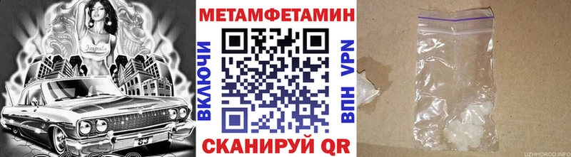 mega tor  Иваново  МЕТАМФЕТАМИН Декстрометамфетамин 99.9%  как найти закладки 