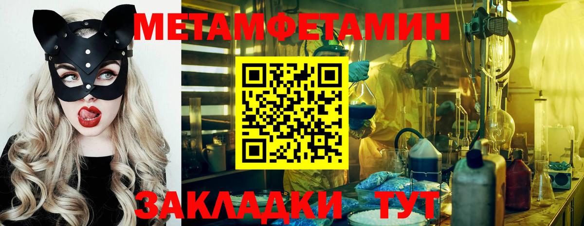 Иваново  МЕТАМФЕТАМИН Methamphetamine  Вход с VPN 