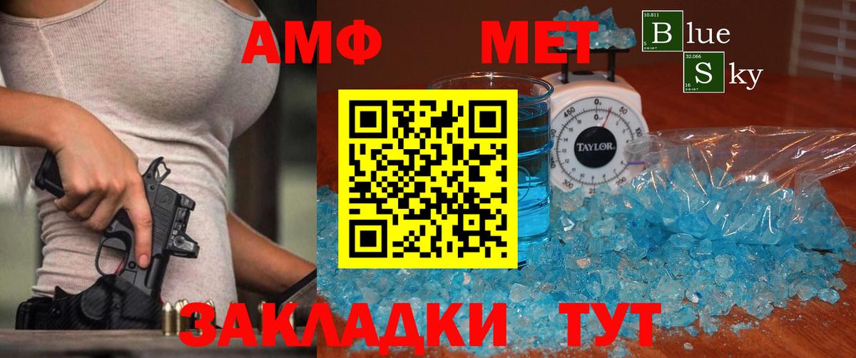 МЕТАМФЕТАМИН мет Иваново