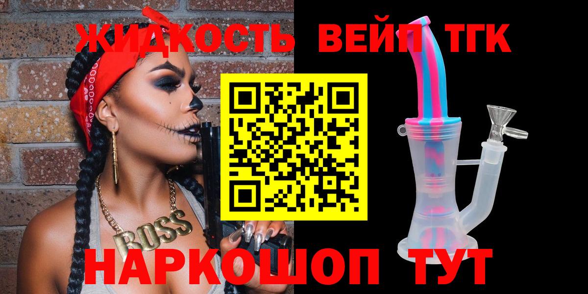 Иваново  Дистиллят ТГК концентрат  Вход с VPN 
