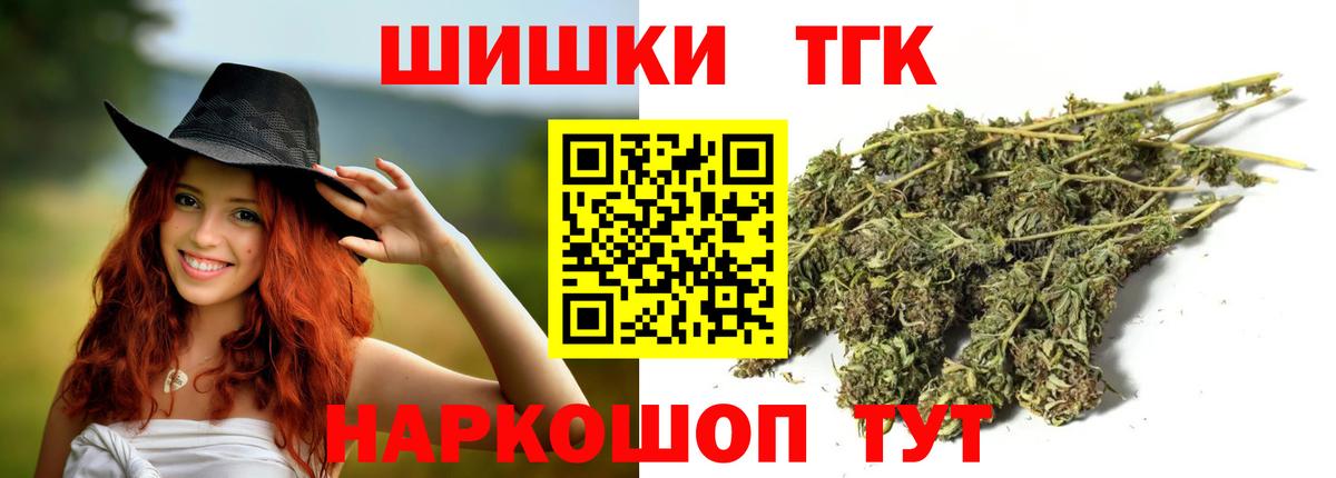 Иваново  Каннабис индика  Вход с VPN  Бошки Шишки гибрид 